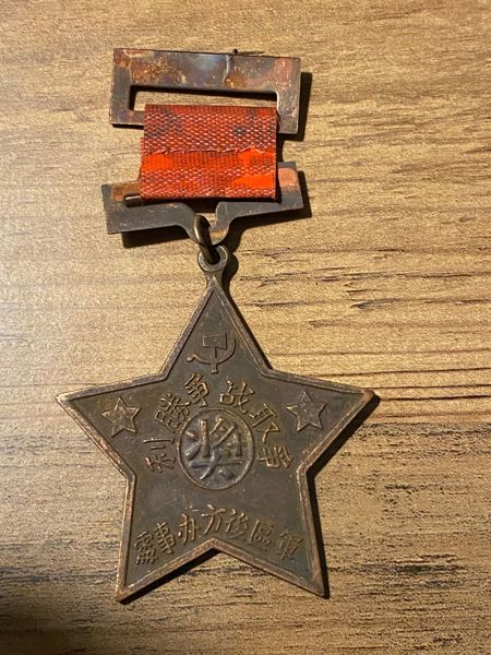 Original kinesisk medalje for deltagelse i Korea krigen 