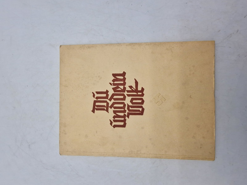 Originalt tysk ww2 urkunde