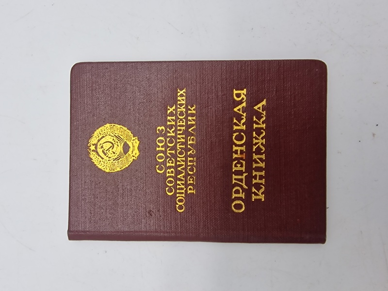 Original russisk urkunde