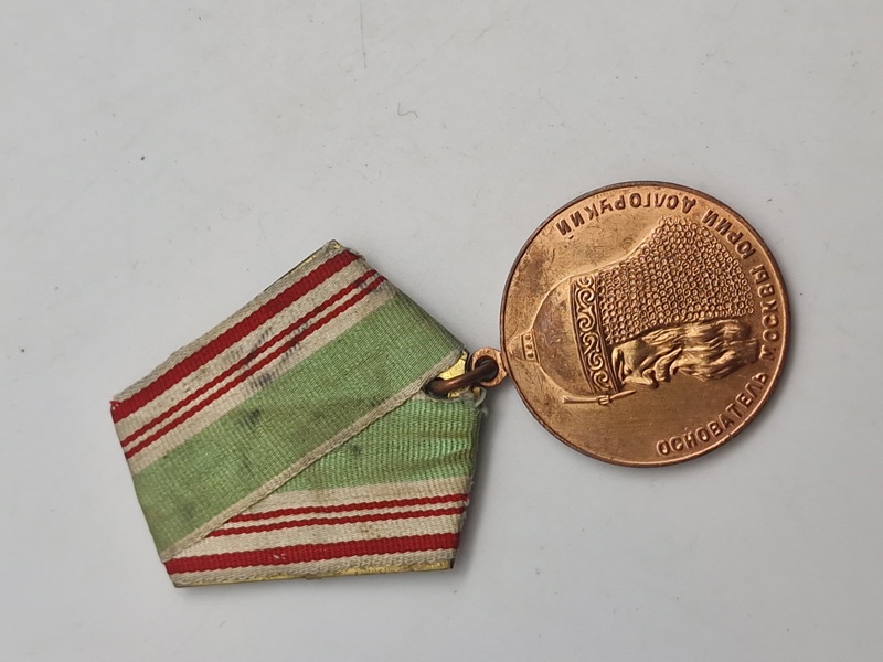 Original Medalje "Til minde om Moskvas 800-års jubilæum