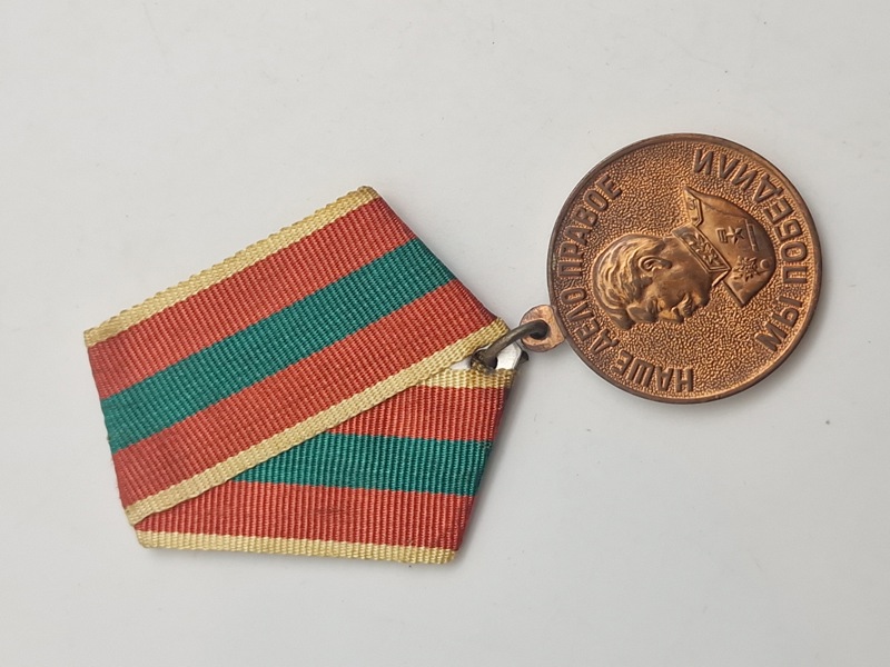 Original medalje "For tappert arbejde i Den Store Fædrelandskrig 1941-1945" (Медаль «За доблестный труд в Великой Отечественной войне 1941—1945 гг.»).