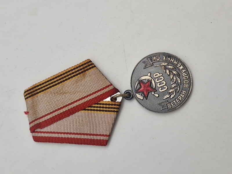 Medalje "Veteran af Sovjetunionens Væbnede Styrker" (Медаль «Ветеран Вооружённых Сил СССР»)