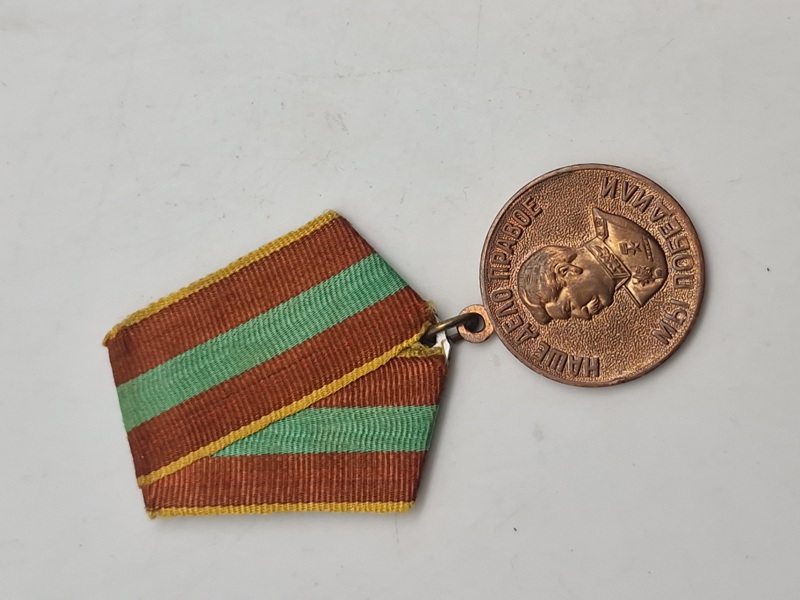 Medalje "For tappert arbejde under den Store Fædrelandskrig 1941 til 1945". 