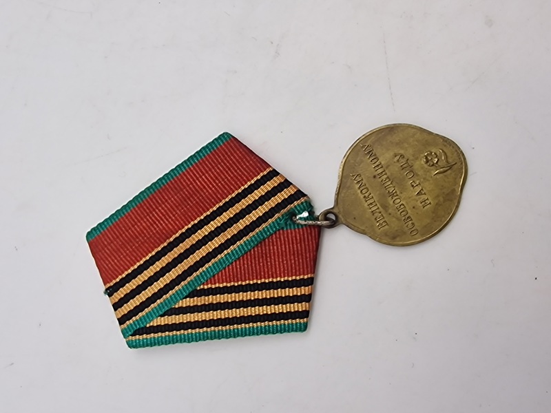 Jubilæumsmedaljen "40-årsdagen for sejren i den Store Fædrelandskrig 1941-1945".