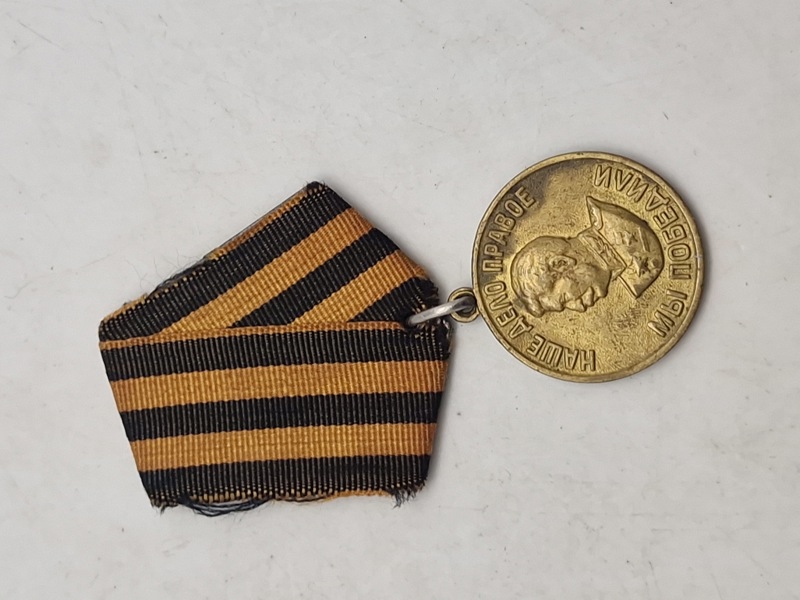 medaljen "For sejren over Tyskland i den Store Fædrelandskrig 1941-1945". 
