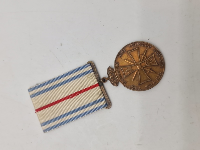 Original Greco Turkish War 1912-1913 medal