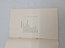 Original DNSAP pjece - ww2
