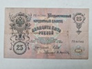 Original russisk 25-rubel pengeseddel fra 1909