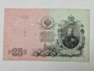 Original russisk 25-rubel pengeseddel fra 1909