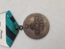 Medaljen "For Befrielsen af Beograd" (russisk: Медаль «За освобождение Белграда»)