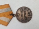 CCCP / USSR medalje