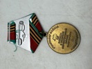 Original  Jubilæumsmedalje "40-årsdagen for sejren i den Store Fædreslandskrig 1941-1945". 