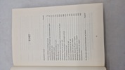 Samling krigslitteratur 