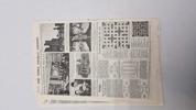 Originalt eks. af “Weekly Edition” 1944