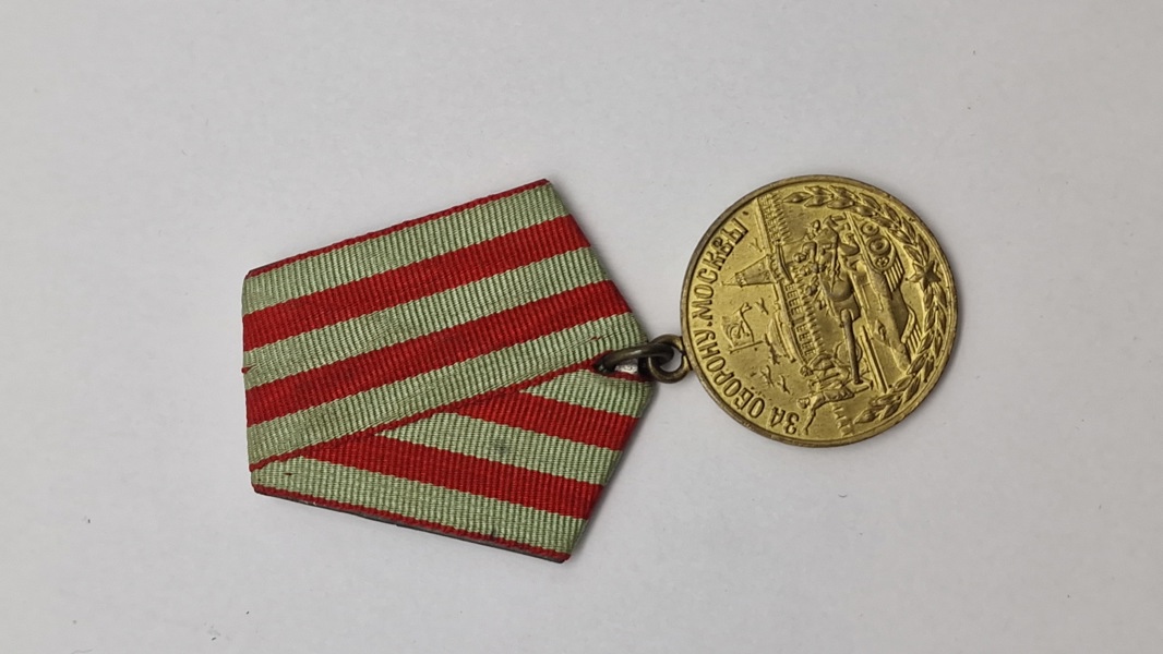 Original Medalje for forsvaret af Moskva" (russisk: «За оборону Москвы»