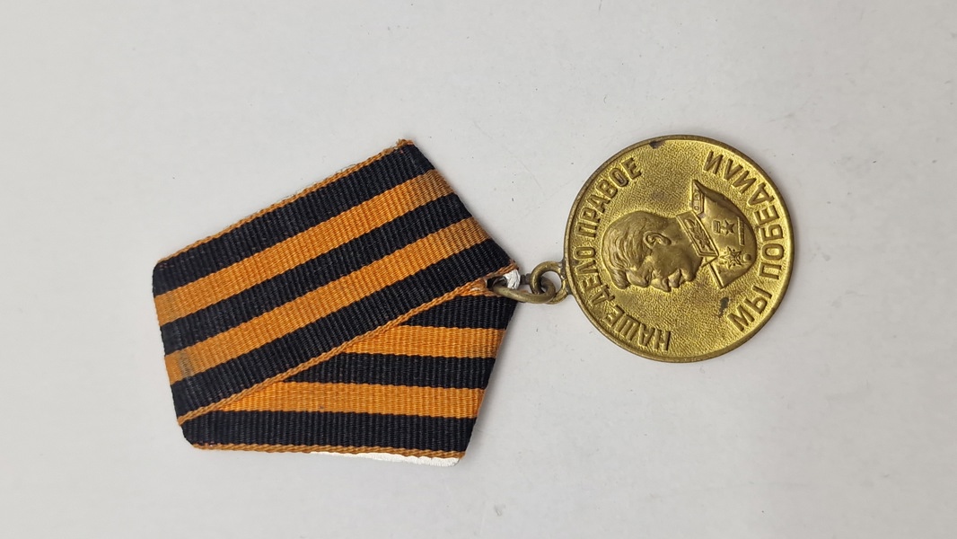 Original medalje "For sejren over Tyskland i Den Store Fædrelandskrig 1941-1945"