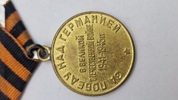 Original medalje "For sejren over Tyskland i Den Store Fædrelandskrig 1941-1945"