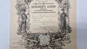 Original bulgarsk mindemedalje for den serbisk-bulgarske krig i 1885 samt urkunde 