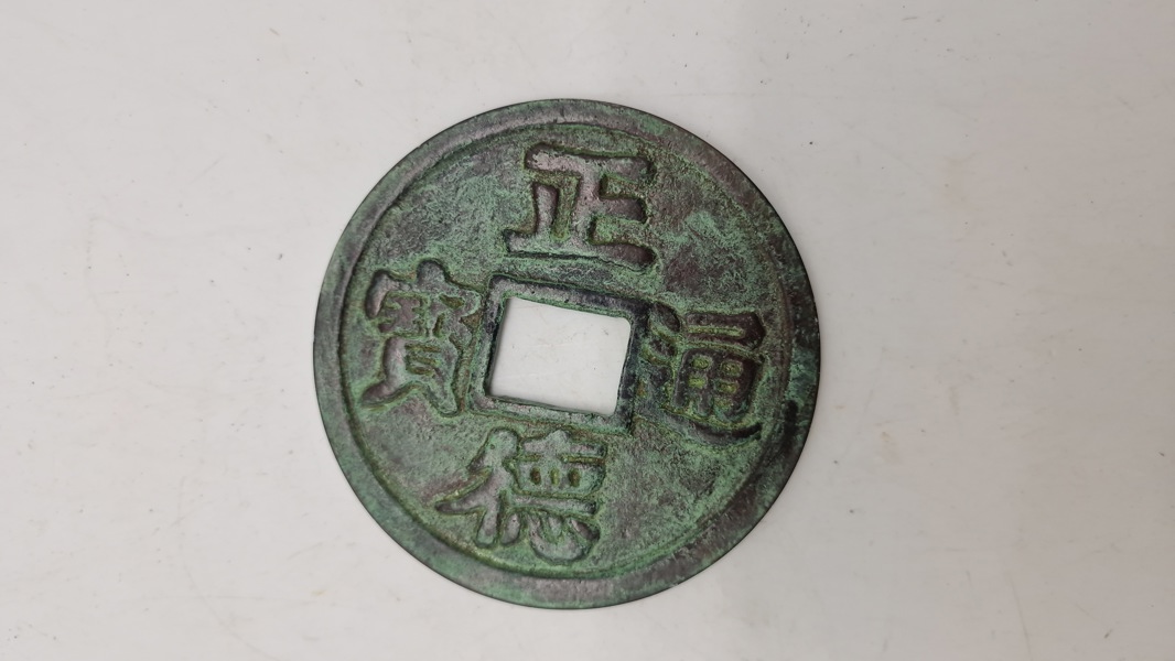 Sjælden original Hongwu Tongbao (洪武通寶) mønt, den første kontantmønt, der bærer et regeringsnavn fra en regerende Ming-dynasti-kejser