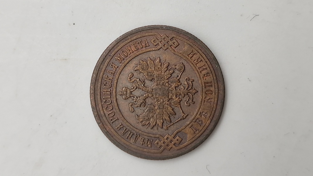 Original russisk 2 kopek-mønt fra 1901