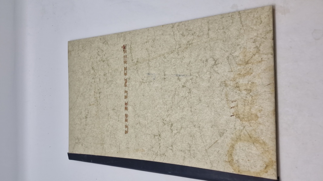 Originalt tjeneste papir på 
Rittmeister a.D. Robert Kurt von Mutsenbecher med fuld historie 