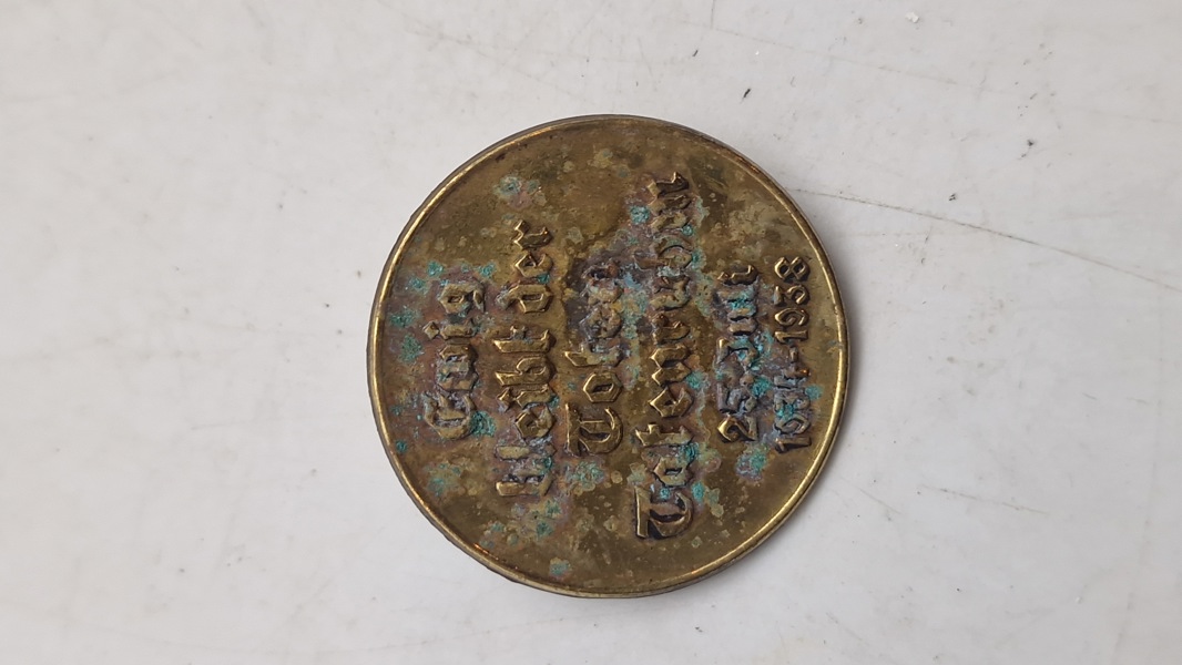 Ewig bleibt der Toten Tatenruhm" nål. Original