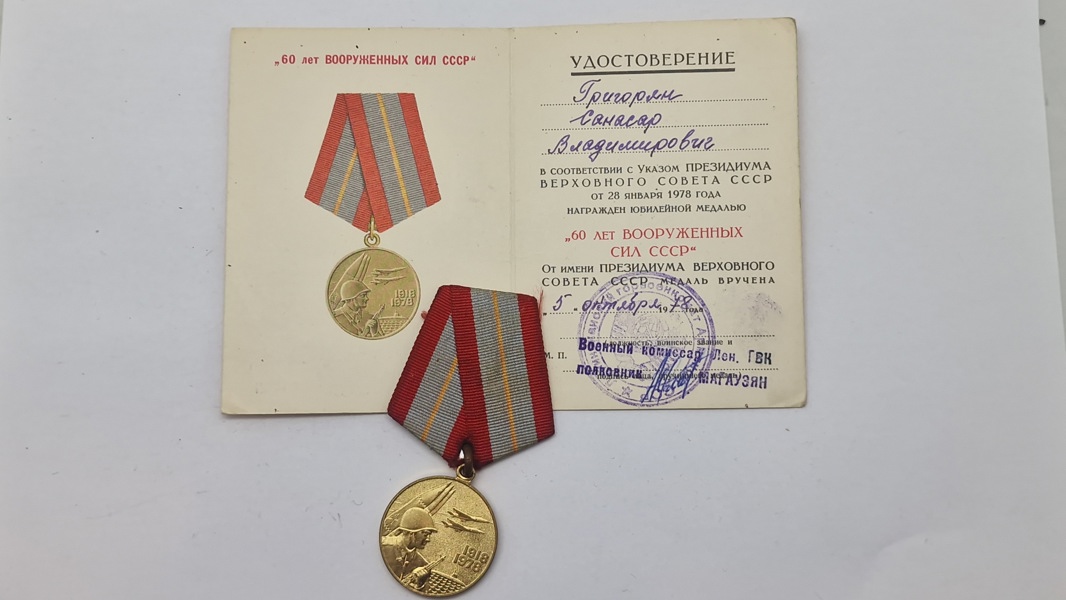 sovjetisk jubilæumsmedalje for 60-året for de væbnede styrker (Jubileinaja medal "60 let Vooruzjonnykh Sil SSSR"). Orignal 