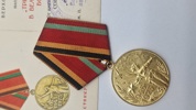 jubilæumsmedalje "30-års dagen for sejren i den Store Fædrelandskrig 1941-1945". Original 