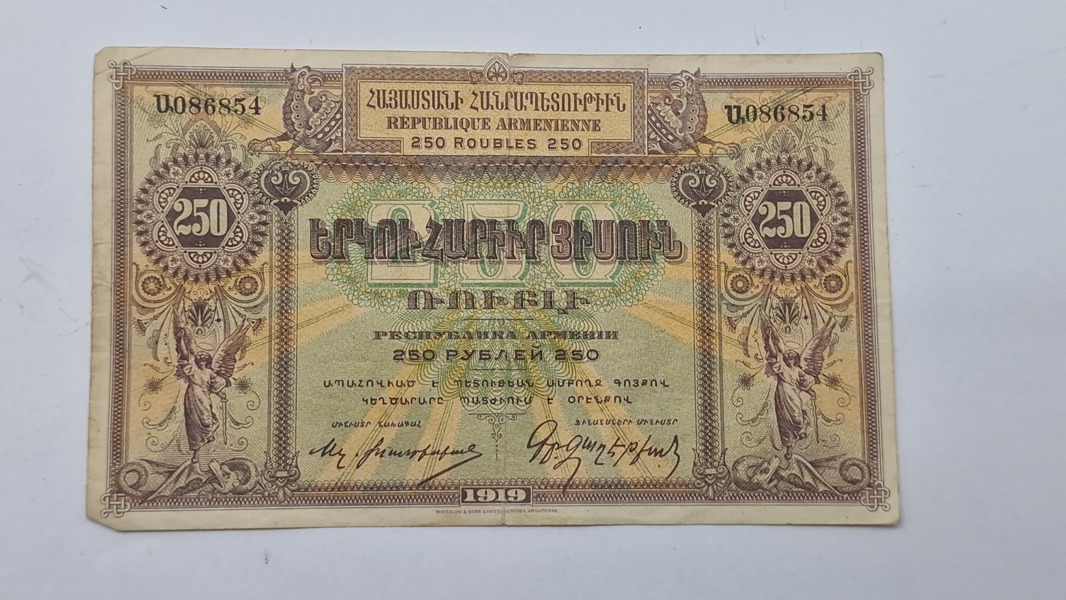 Armensk pengeseddel på 250 rubler fra 1919. Original