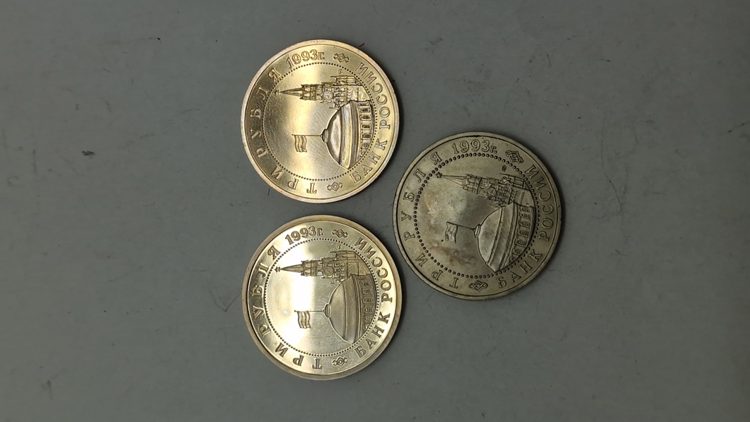 russiske 3 rubel mønter fra 1993, der fejrer sejren i Slaget ved Kursk, slaget om Stalingrad og befrielsen af Kiev 