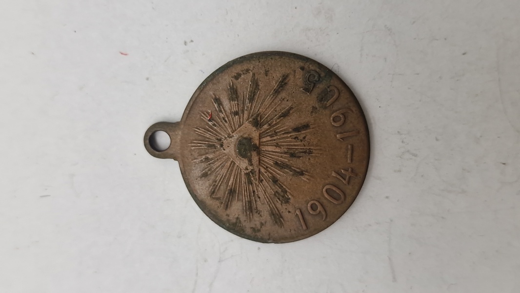 Russisk medalje for den russisk-japanske krig, som fandt sted mellem 1904 og 1905. Original 

