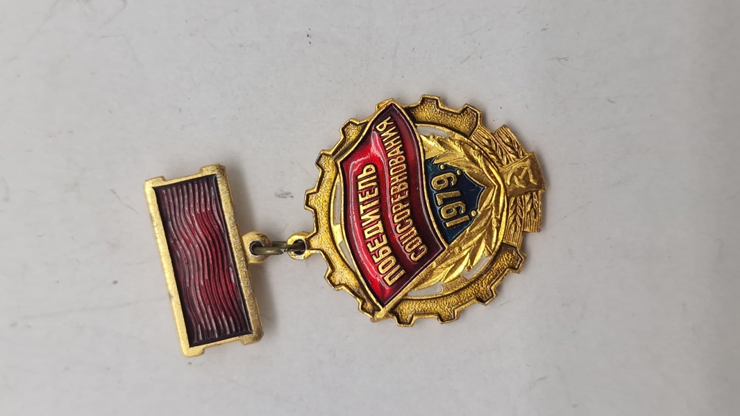 Russisk æresmærke, der blev tildelt som en opmuntring for succes i arbejdet. Original 