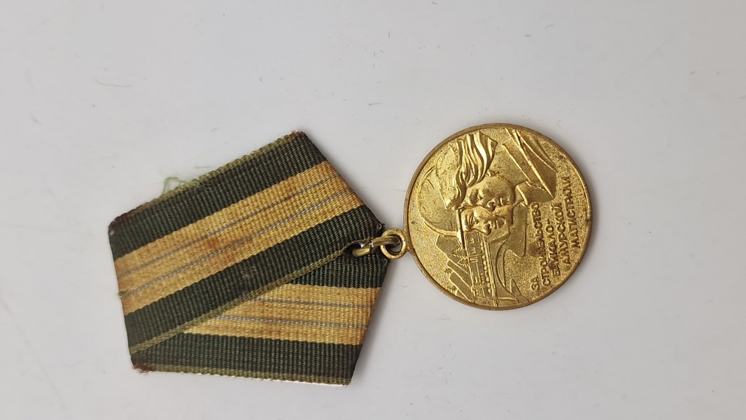 Medal "For Construction of the Baikal-Amur Railway"). Original 