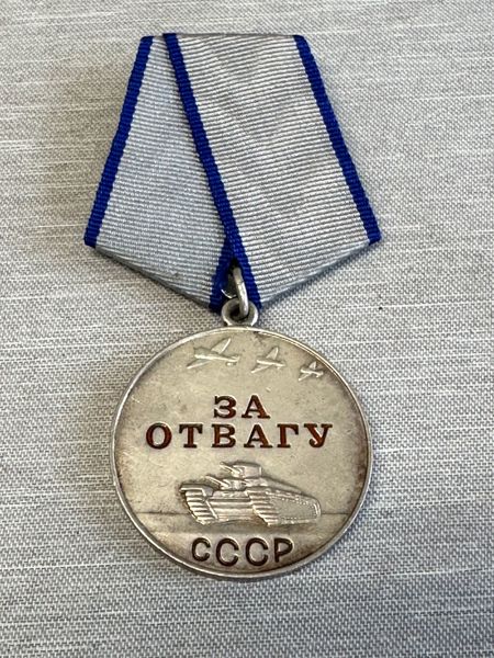 Original The Medal "For Courage" or Medal "For Valour" (Russian: Медаль «За отвагу»)