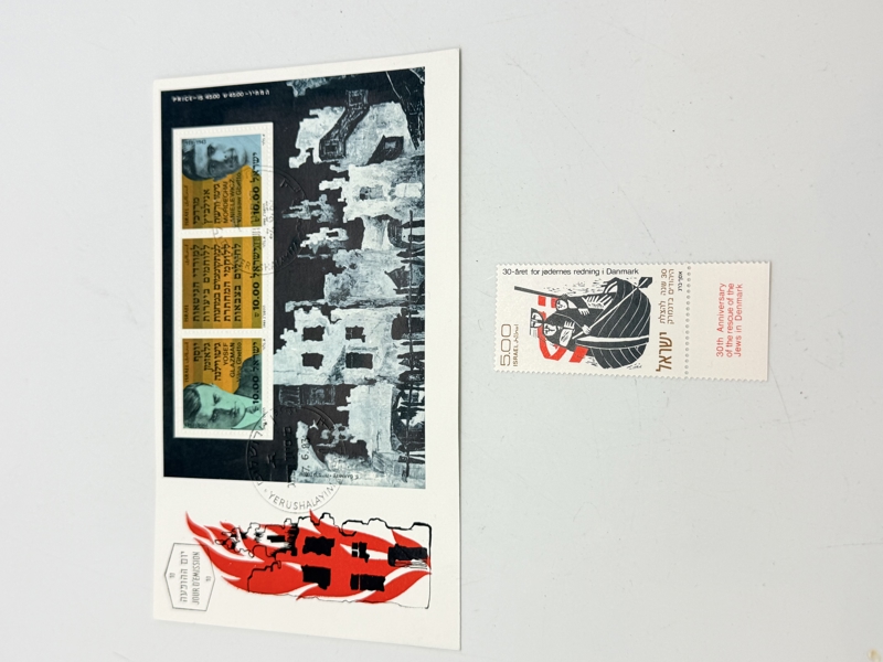 Frimærke Israel Jødernes flugt til Sverige