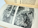 Tysk Hitler Jugend bog, original 