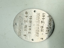 Dansk ID brik 1942 