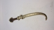 Koummya, (also Khoumija or Koumaya; Arabic: كمية)  North African Dagger