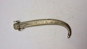 Koummya, (also Khoumija or Koumaya; Arabic: كمية)  North African Dagger