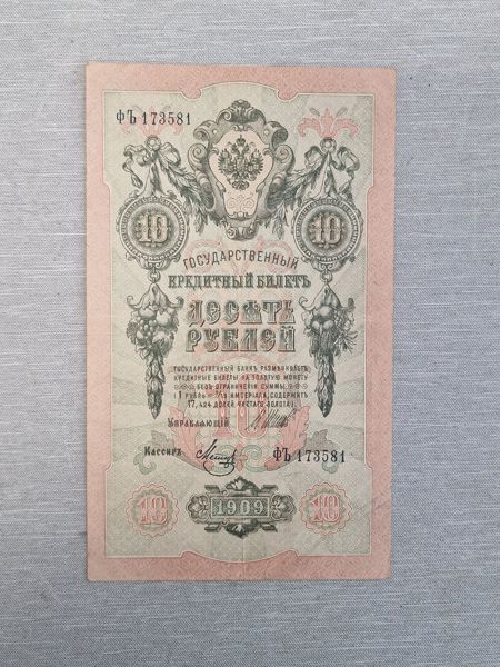 Original russisk pengeseddel 