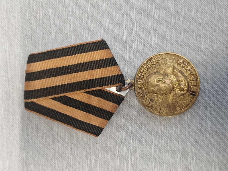 Original russisk medalje for deltagelse i den store fædrelandskrig_4297a_lg.jpeg