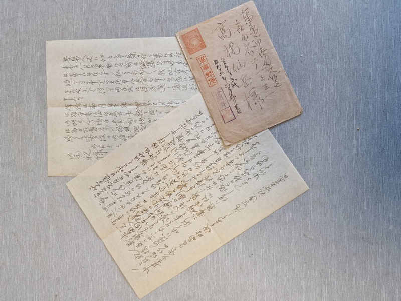 Sjældent originalt japansk feltpostbrev - ww2