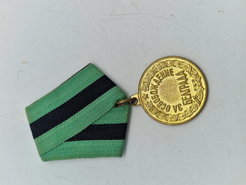 Original medal, For the Liberation of Belgrade, USSR