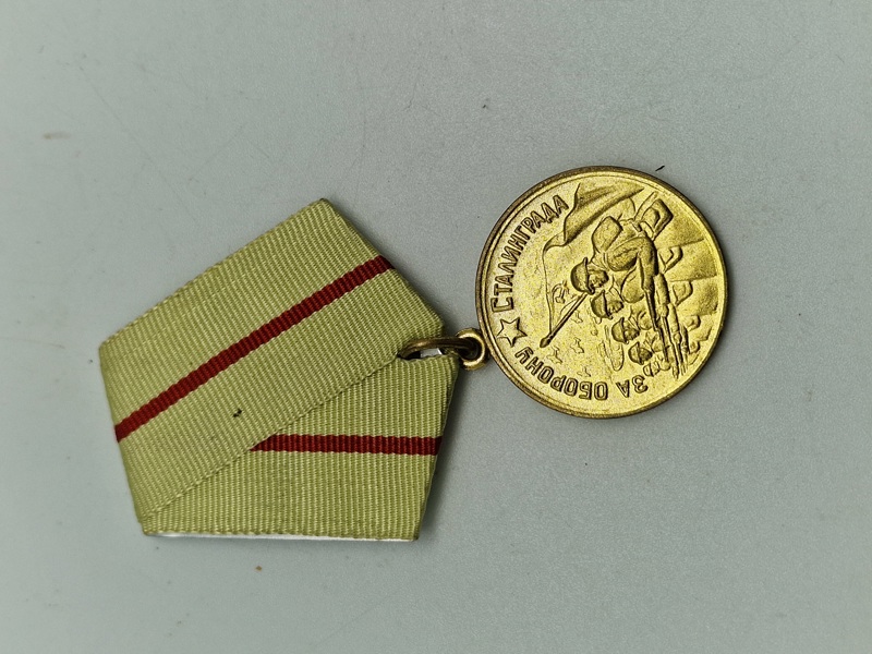 Original Medal "For the Defence of Stalingrad"