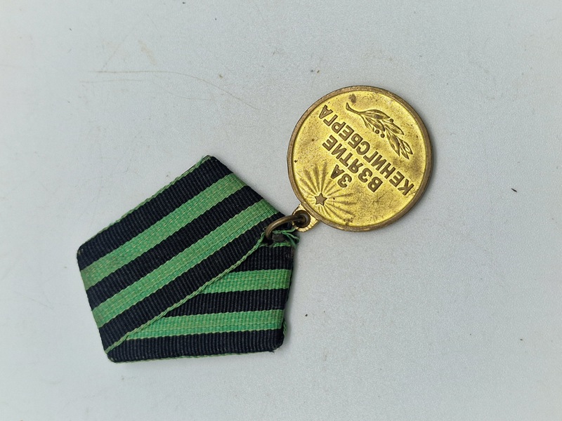 Original Soviet Medal for the Capture of Königsberg 