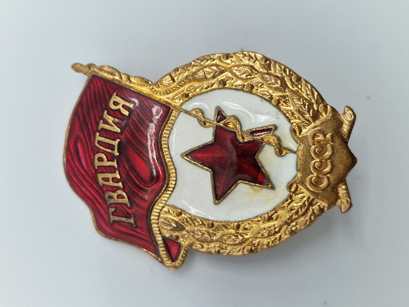 Original Soviet Union USSR. Soviet Guards badge. Model 1942-1945