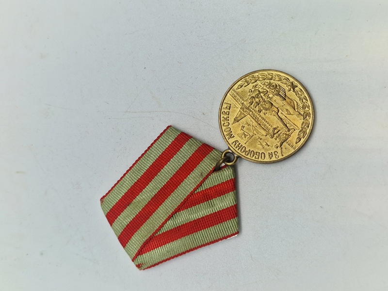 Original Soviet Medal for the Defense of Moscow 