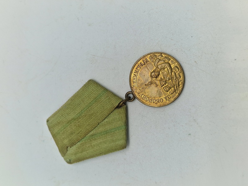 Original Medal for the Defense of Leningrad