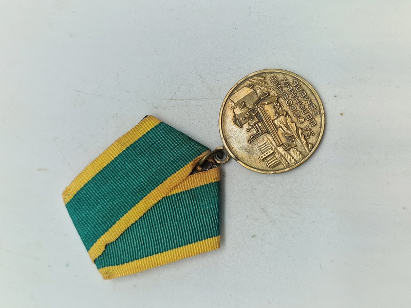 Original Medal "For the Development of Virgin Lands"