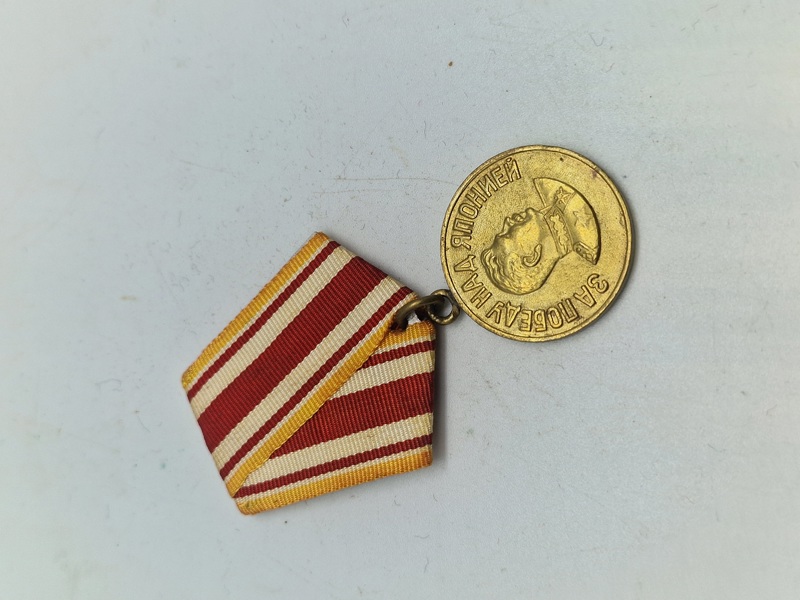 Original Soviet Medal for the Victory over Japan 1945